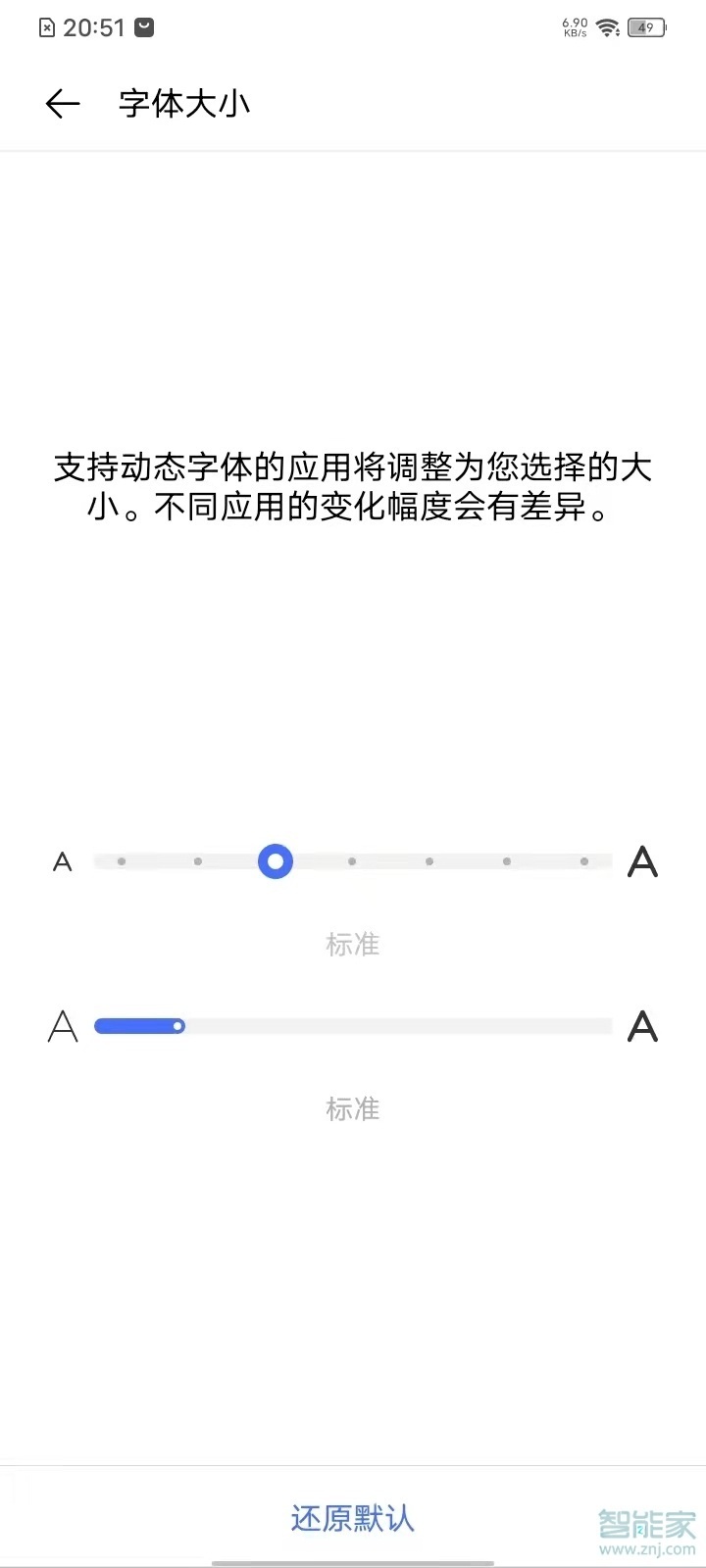 vivoy30怎么设置字体大小