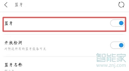 魅族16s怎么打开蓝牙