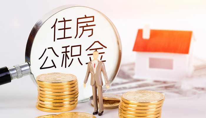 住房公积金缴费比例是多少 公积金的缴费比例是多少