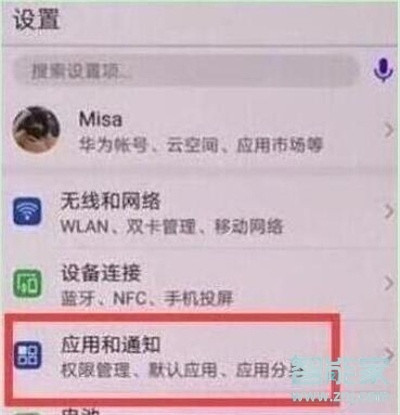 华为nova5i怎么开启qq分身