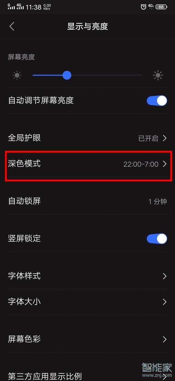 iqooneo怎么打开深色模式