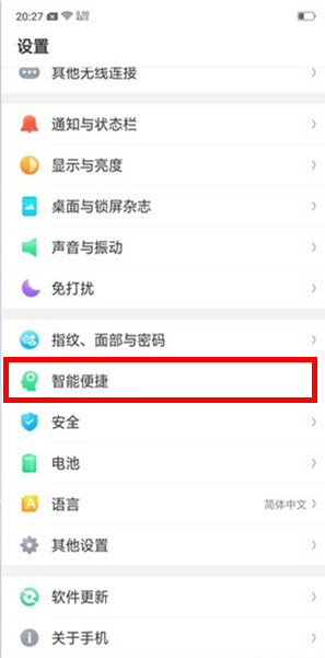 OPPO k5怎么开启防误触模式