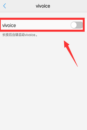 vivox30怎么关闭智能助手