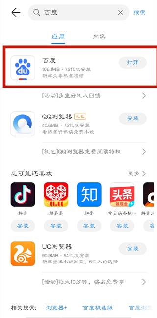 华为手机怎样下载app软件