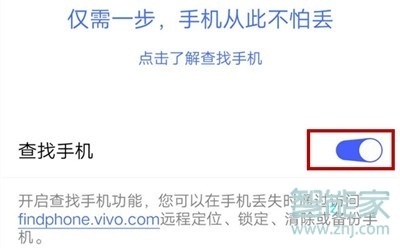 vivos1pro怎么查找手机