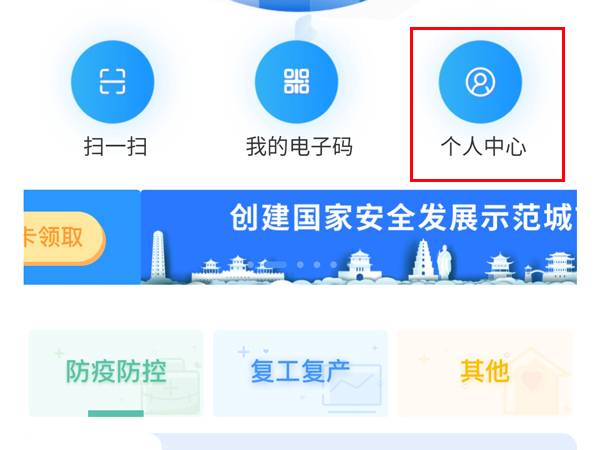 西安一码通怎么解绑微信