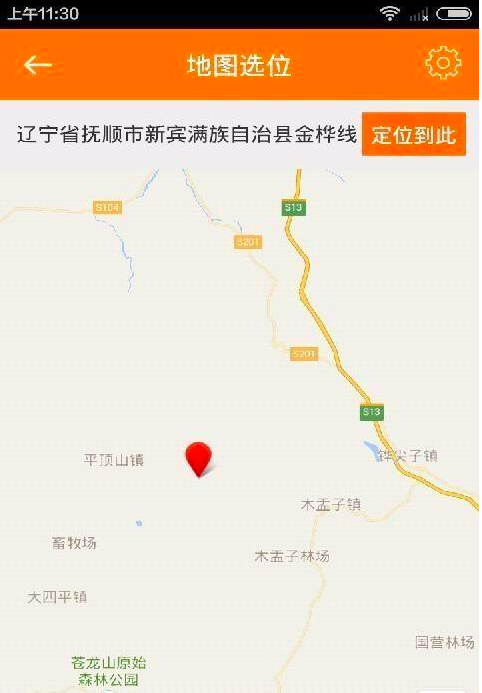 陌陌怎么设置到地方地理位置打卡