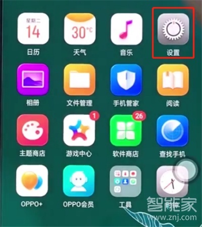 oppoA7怎么设置个人热点