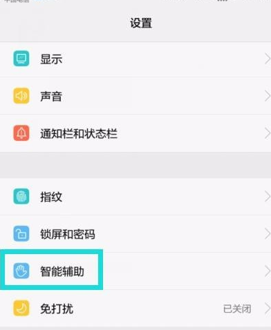 华为mate20x怎么开启双击亮屏