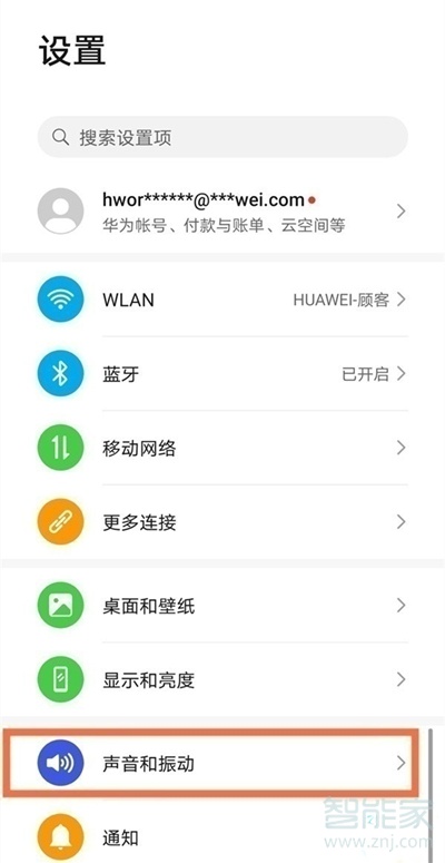 华为nova8怎么关闭开机声音