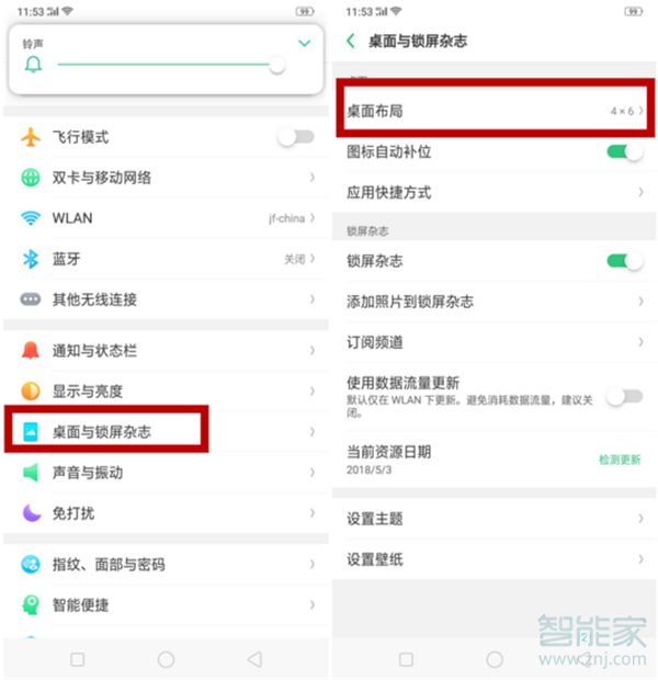 oppoa9x怎么修改应用图标大小