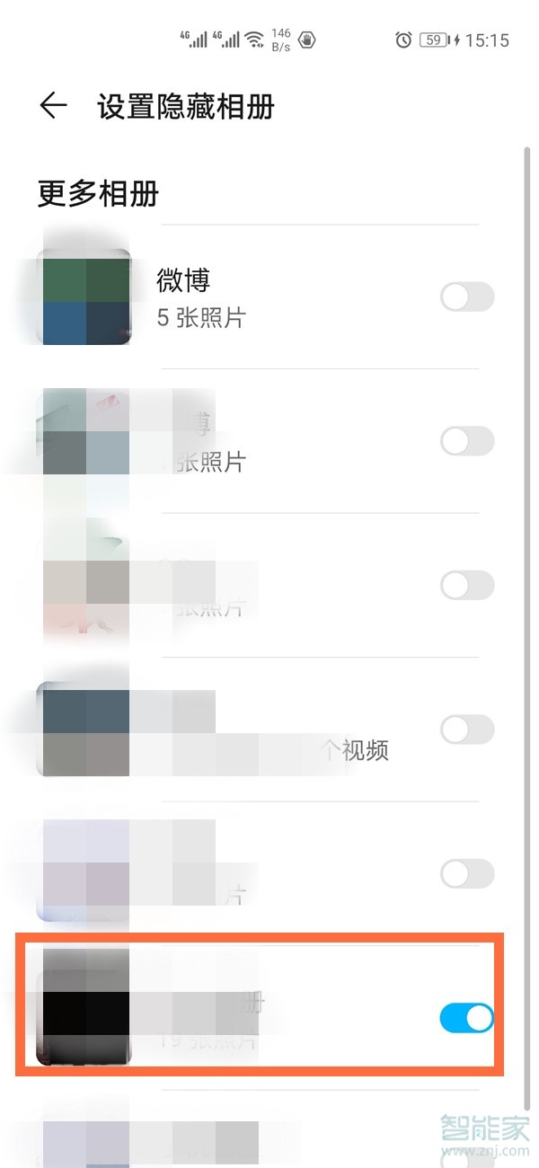 荣耀x10max怎么隐藏相册