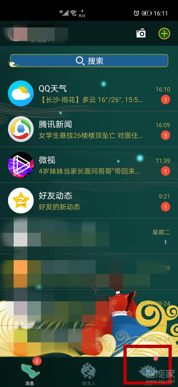 手机qq附近的人在哪里打开