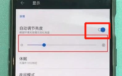 一加7T Pro怎么开启自动调节亮度