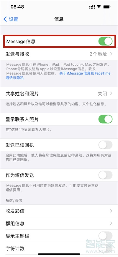 imessage信息怎么转换成短信