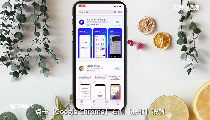 苹果手机怎么用Google浏览器 苹果手机用Google浏览器的方法