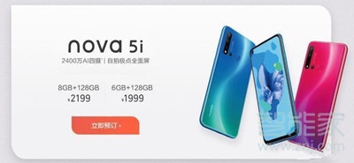 华为nova5i与vivoz5x有什么区别