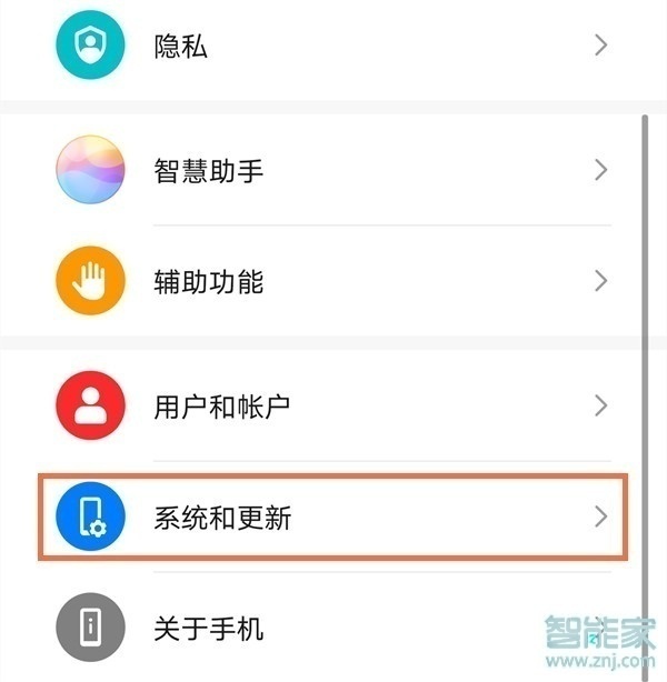 华为nova8se悬浮球在哪里