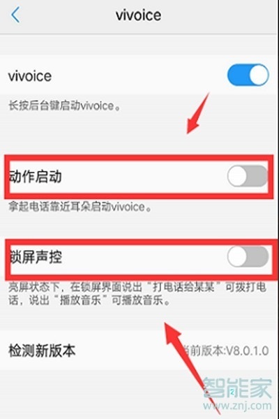 vivoy81s怎么打开语音助手
