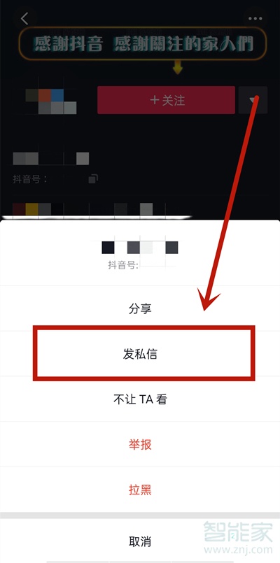 抖音怎么聊天发私信