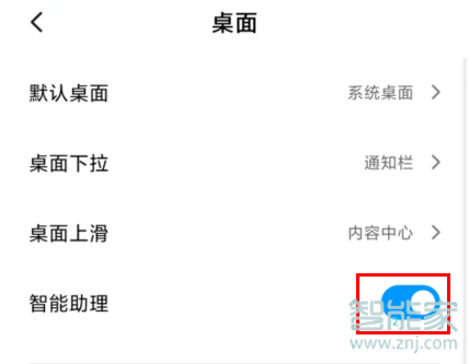 MIUI11怎么关闭负一屏