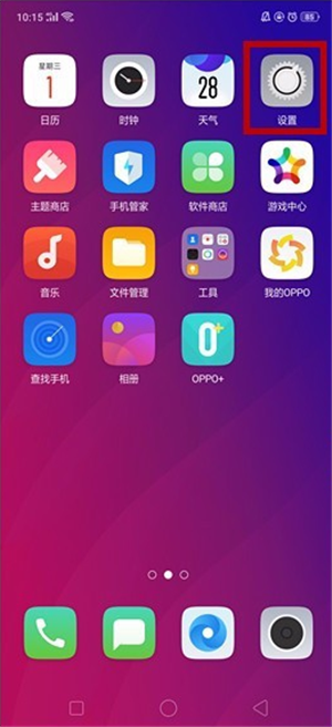 oppoa9x怎么唤醒小欧