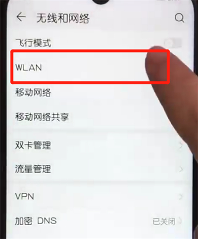 荣耀畅玩8a怎么连接wifi