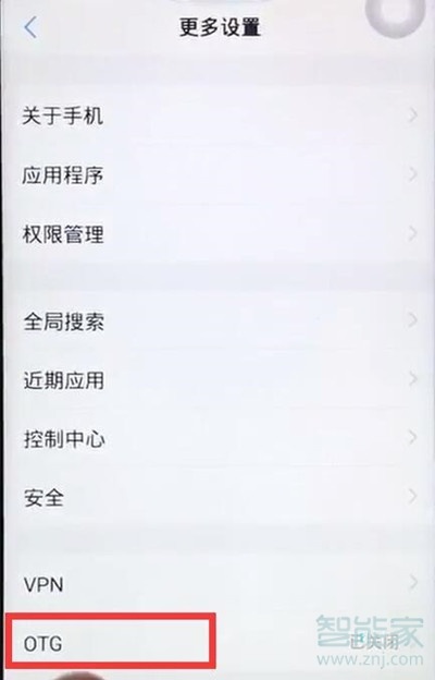 vivoS1pro怎么打开otg功能