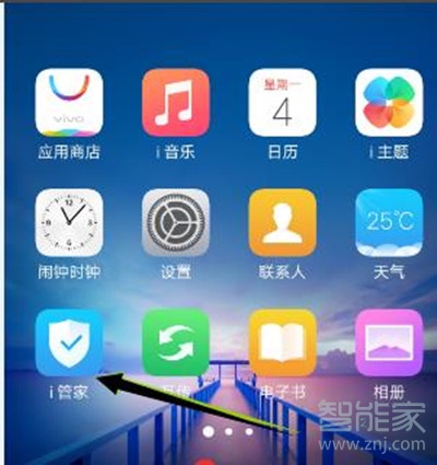 vivoS1怎么开启应用指纹加密