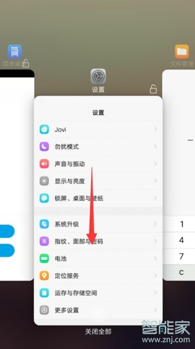 vivos1pro怎么设置软件运行白名单