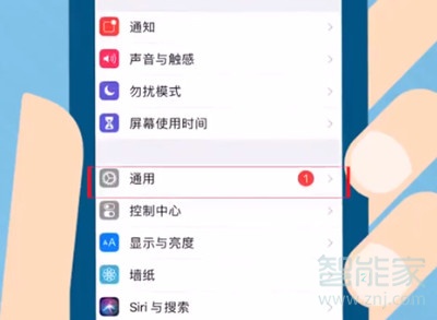 苹果x横线怎么出来
