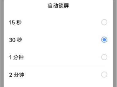 vivox70pro怎么设置锁屏时间