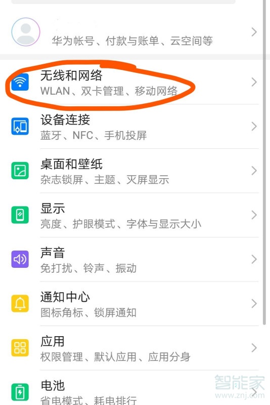 手机的mac地址怎么看