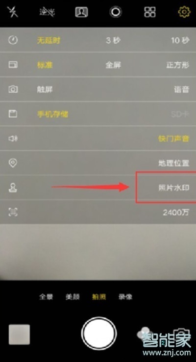 vivoz5怎么去掉照片水印