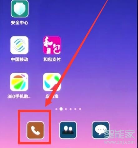 红米note7pro来电转移怎么设置