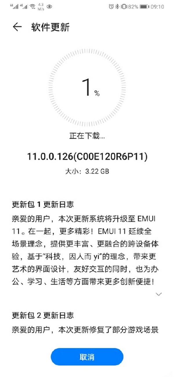 华为p40pro怎么升级到EMUI11