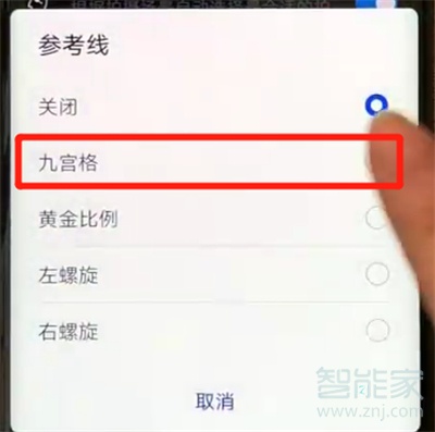 华为mate10pro怎么设置相机九宫格