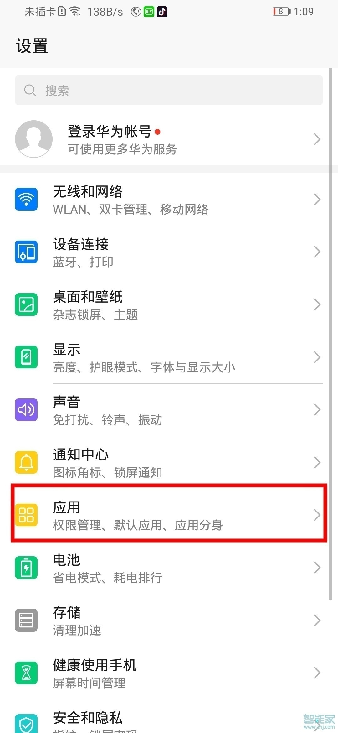 华为mate30pro 5G版怎么开启游戏免打扰