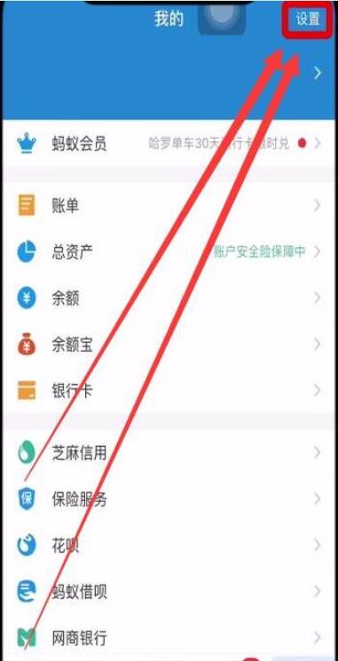 华为nova5iPro怎么开启支付宝指纹支付