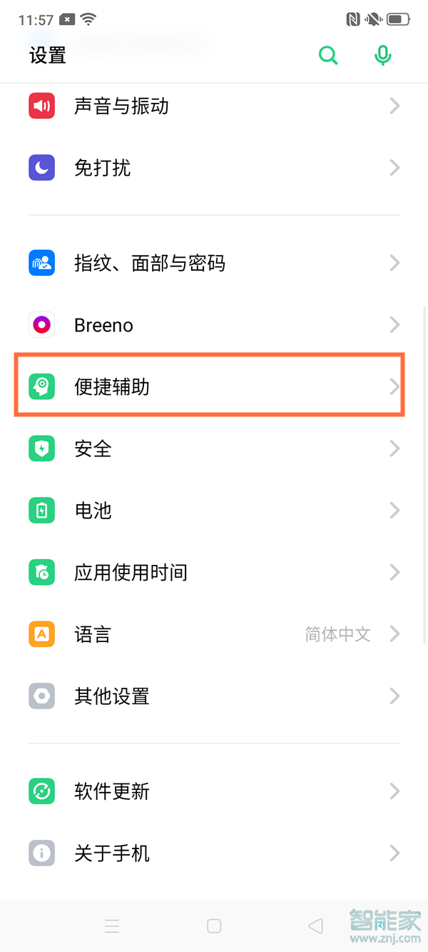 oppok7怎么设置返回键