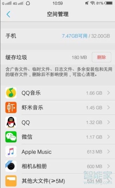 vivos1pro怎么清理缓存