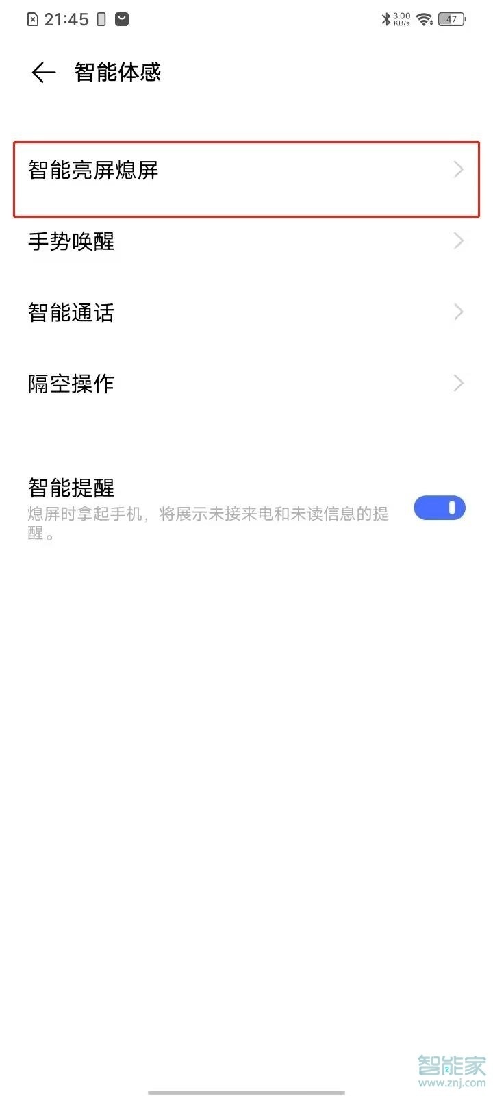 vivoy30怎么设置双击亮屏