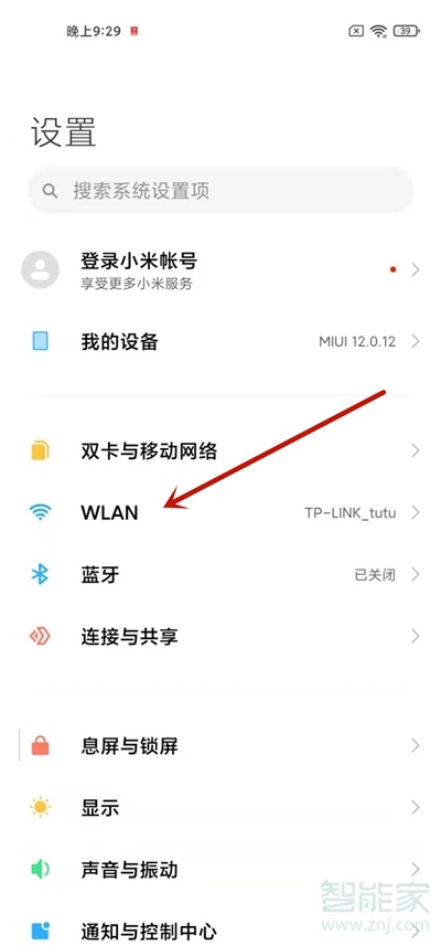 小米扫地机器人怎么连接手机app