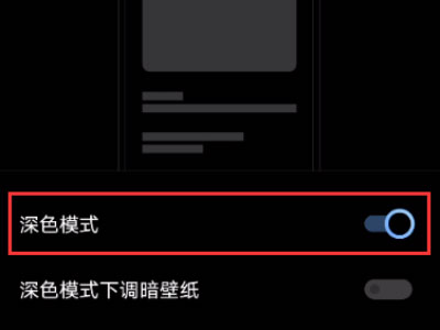 iqoo8pro深色模式怎么设置