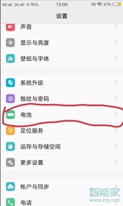 vivoy91怎么开启省电模式