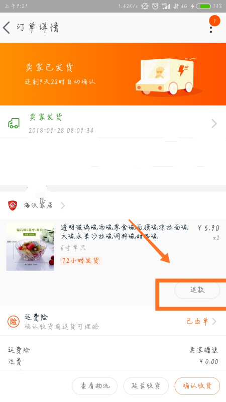 天猫换货可以换几次