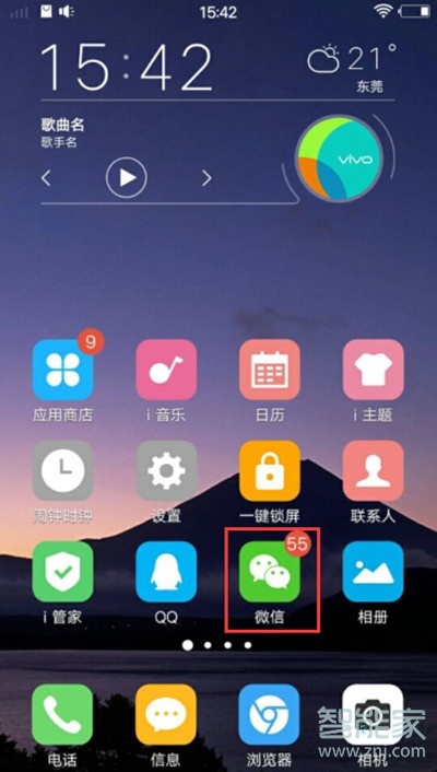 vivoS1怎么关闭通知震动