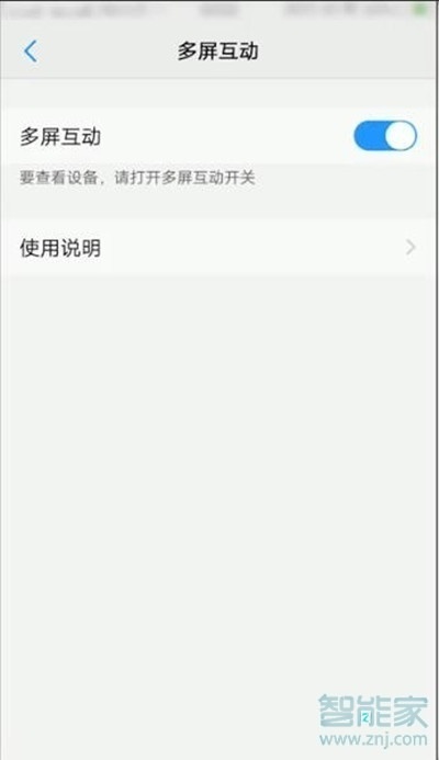 vivoz5怎么投屏