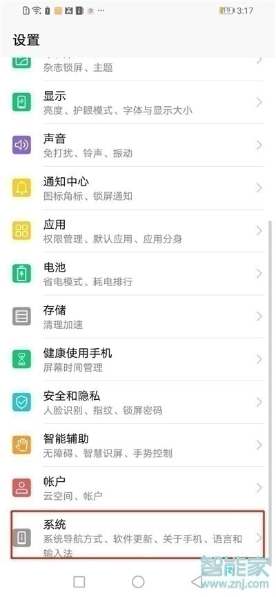 华为mate10pro悬浮球怎么关闭