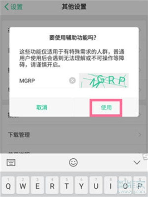 oppoa9x怎么设置按电源键挂电话